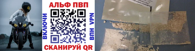 A-PVP кристаллы  Ейск 