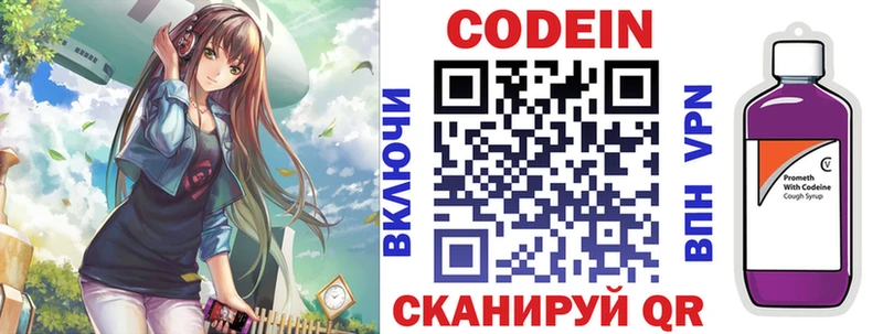магазин    Ейск  дарк нет как зайти  Кодеин напиток Lean (лин) 