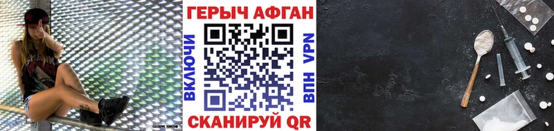ГЕРОИН Афган  Ейск 