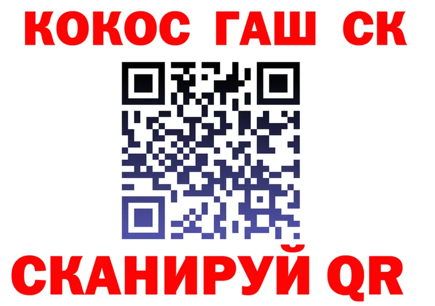ГАШ ice o lator зеркало площадка OMG Ейск