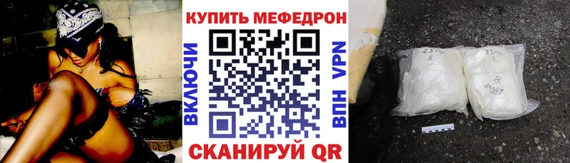 ссылка на мегу как войти  Ейск  Меф мяу мяу 