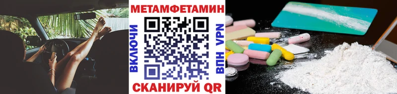 Метамфетамин кристалл  Ейск 