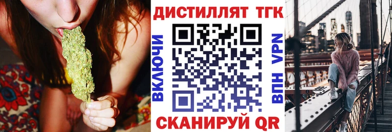 Дистиллят ТГК вейп с тгк  Ейск 